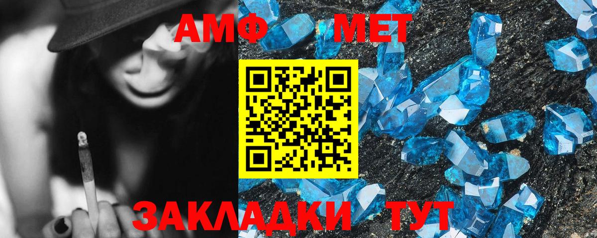 АМФЕТАМИН  Вход с VPN  Кстово  Амфетамин Premium 
