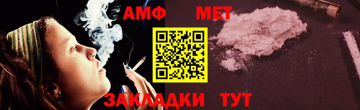 АМФЕТАМИН 97% Кстово