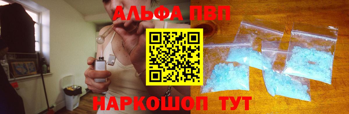 Alpha-PVP Crystall  Вход с VPN  купить наркоту  Кстово  A PVP крисы CK 