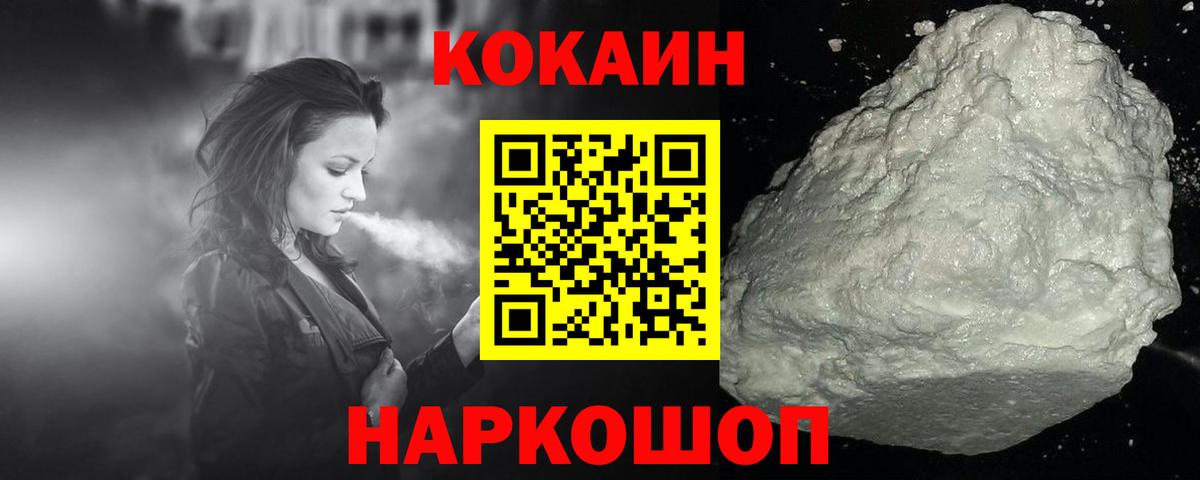 COCAIN Columbia Кстово