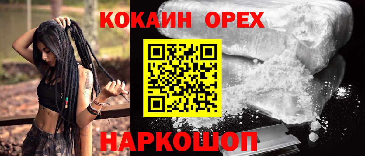 где можно купить наркотик  Вход с VPN  Кстово  COCAIN VHQ 