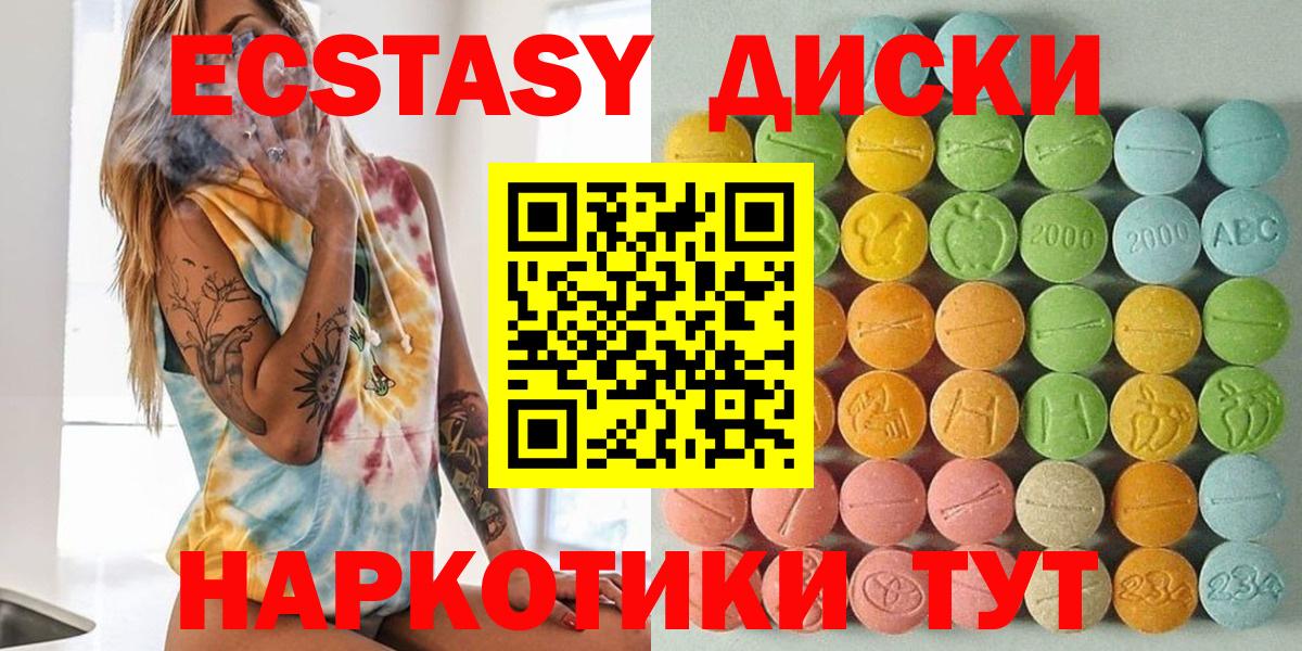 Экстази круглые Кстово
