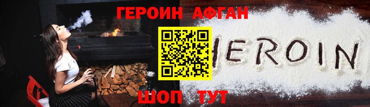 Кстово  ГЕРОИН белый  Вход с VPN 