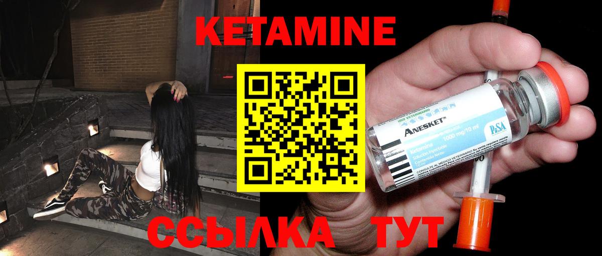 Кетамин ketamine Кстово