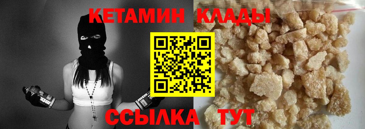 Кетамин ketamine  Вход с VPN  Кстово  КЕТАМИН ketamine 