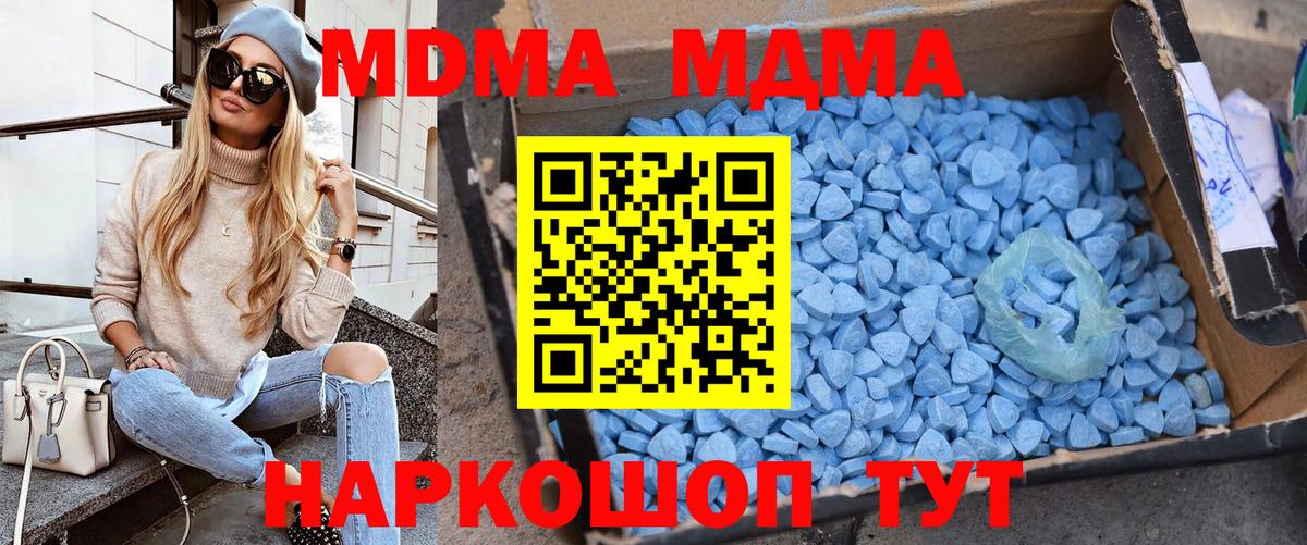 Кстово  МДМА VHQ  MDMA  МДМА кристаллы  Вход с VPN 