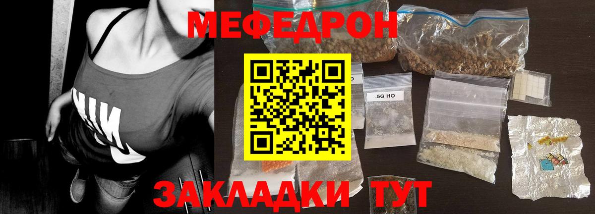 наркота  Мефедрон  Меф 4 MMC  Меф  Кстово  Вход с VPN  Меф кристаллы 