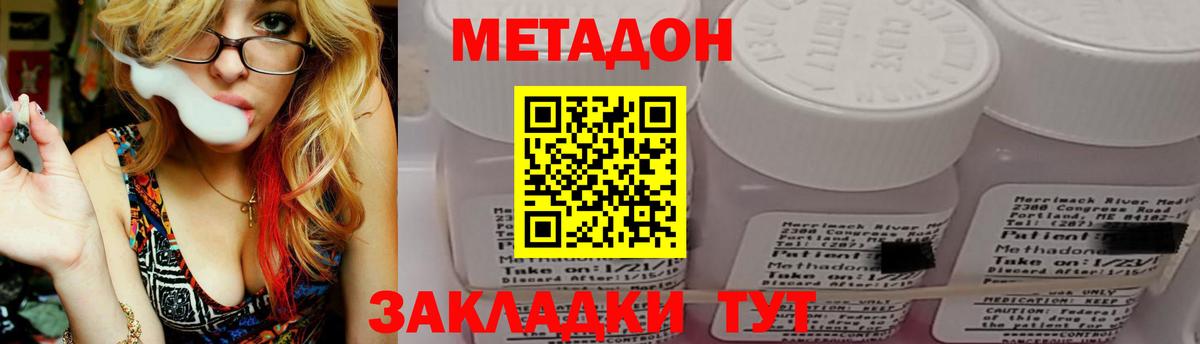 МЕТАДОН мёд Кстово
